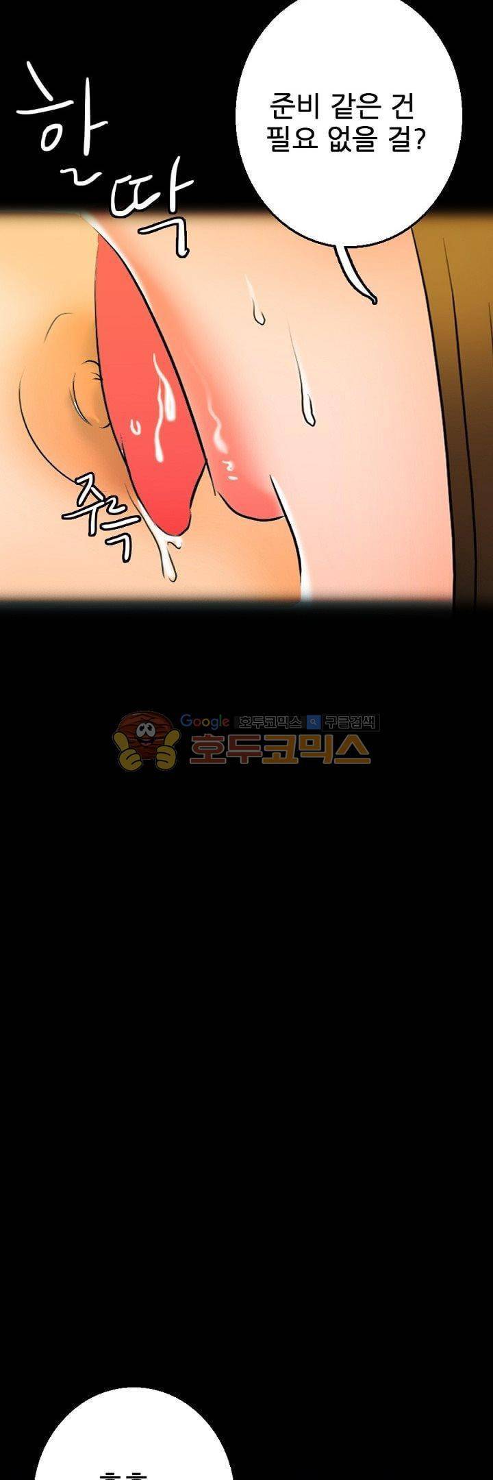물리치료사K 15화 4