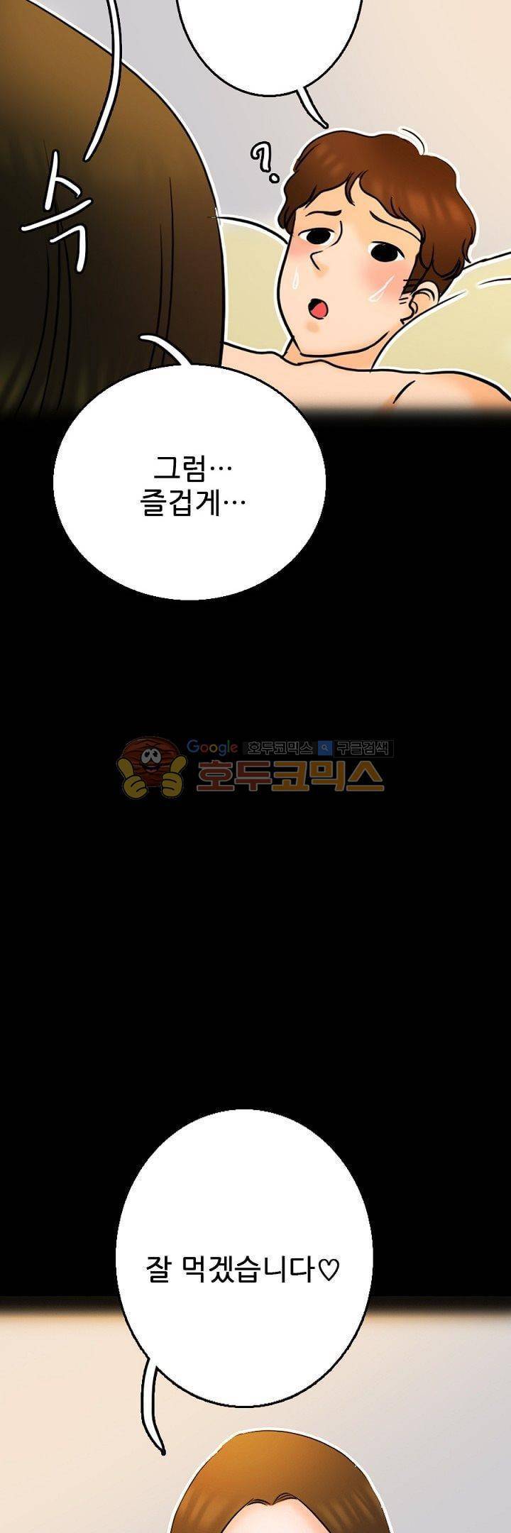 물리치료사K 15화 7