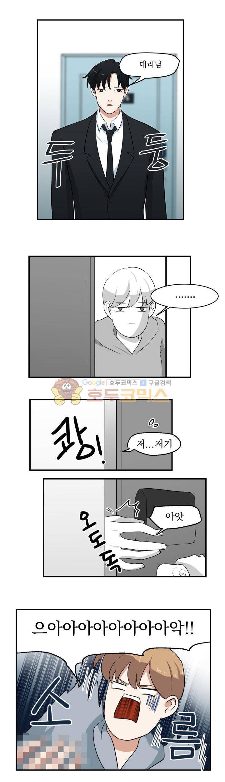 힘내라 여대리 시즌2 3화 1