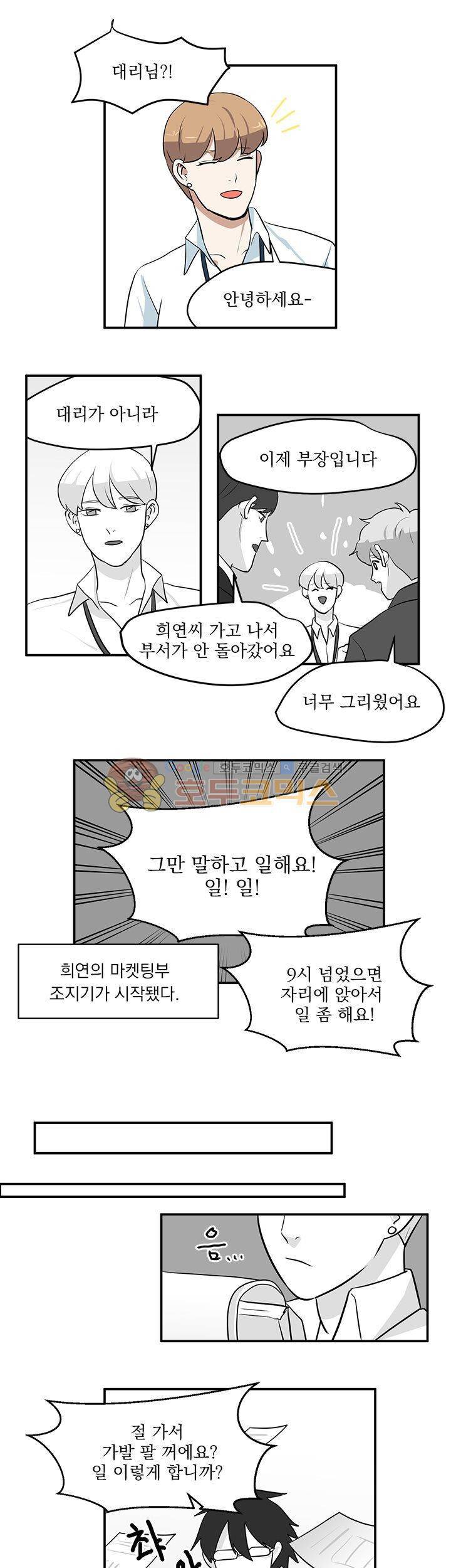 힘내라 여대리 시즌2 23화 1
