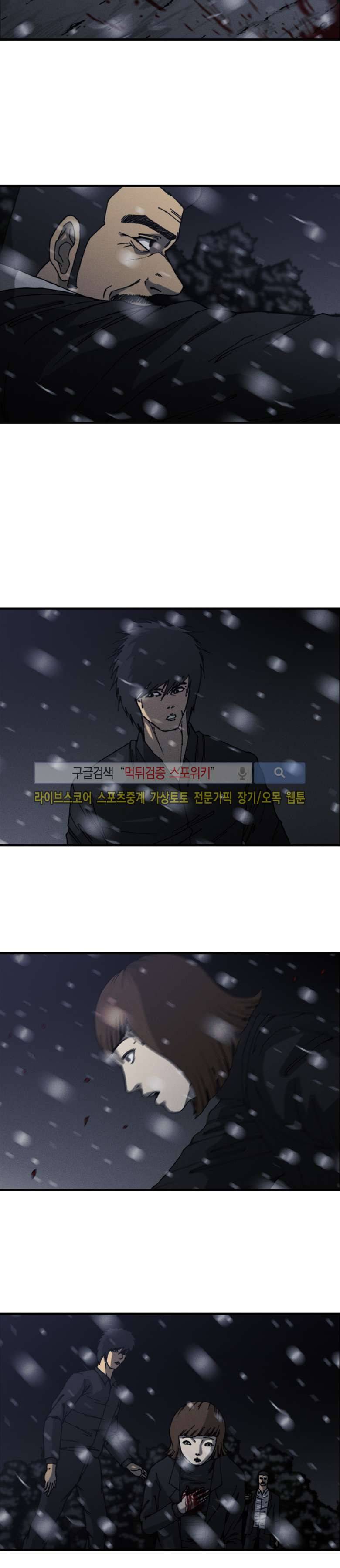 역광 50화 마지막화 2