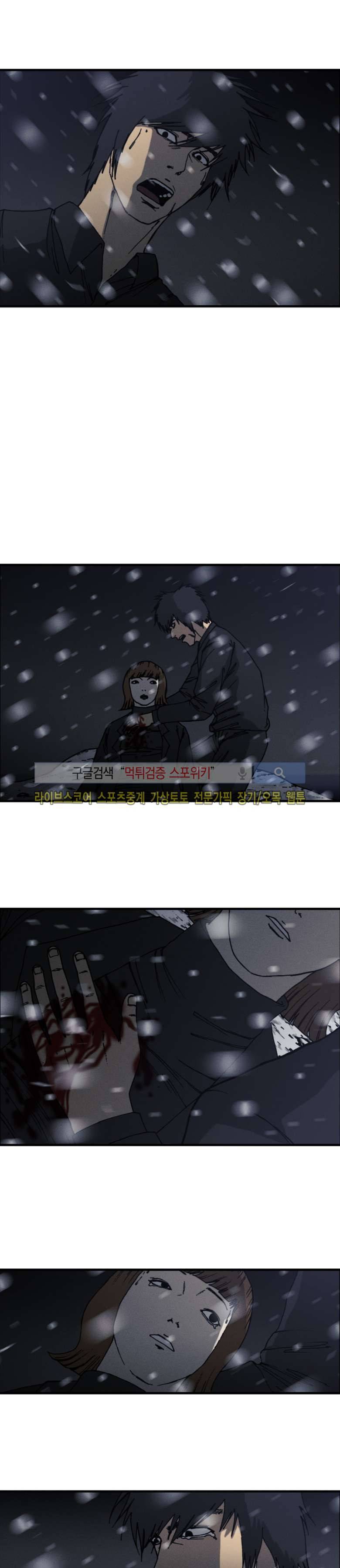 역광 50화 마지막화 3