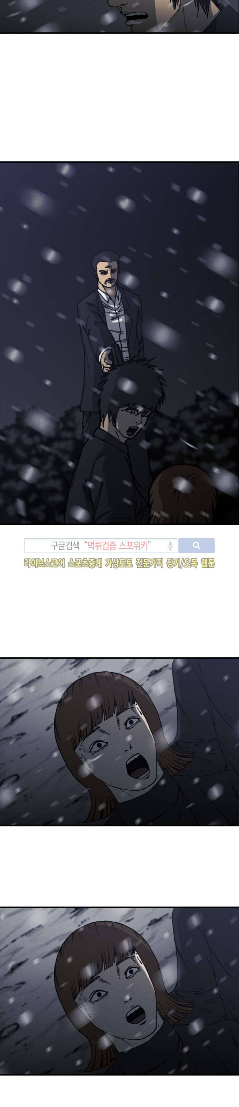 역광 50화 마지막화 4