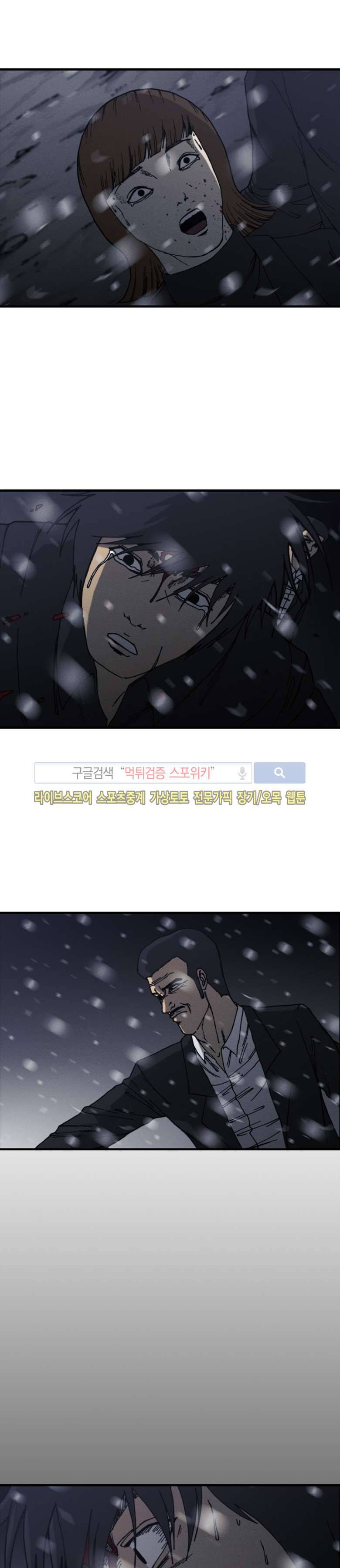 역광 50화 마지막화 5