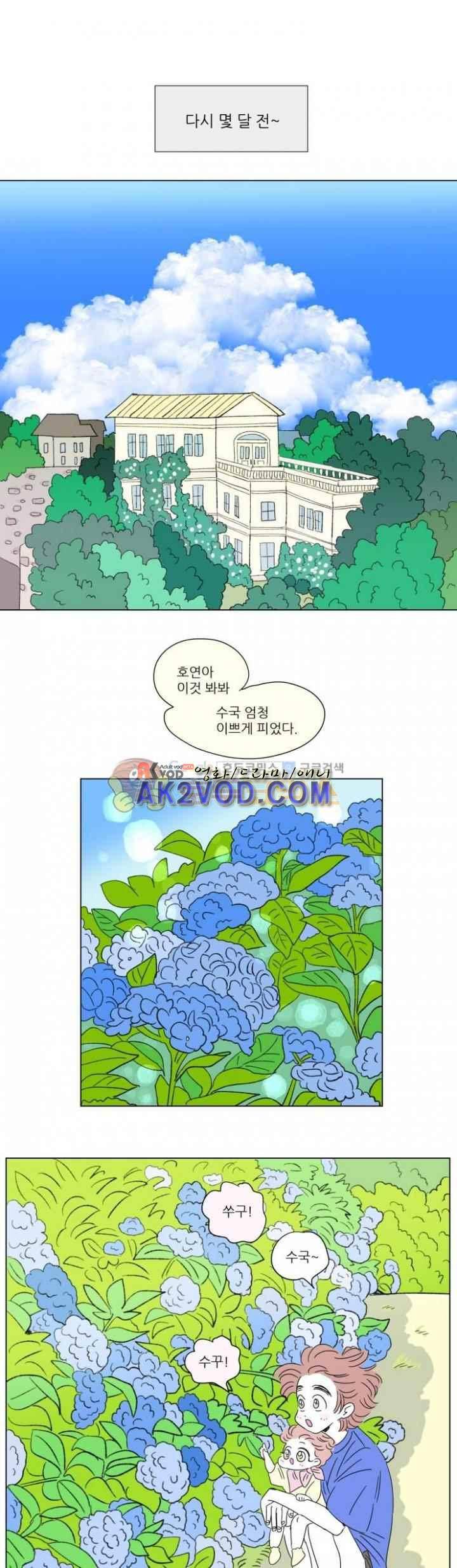 호식이 이야기 60화 1