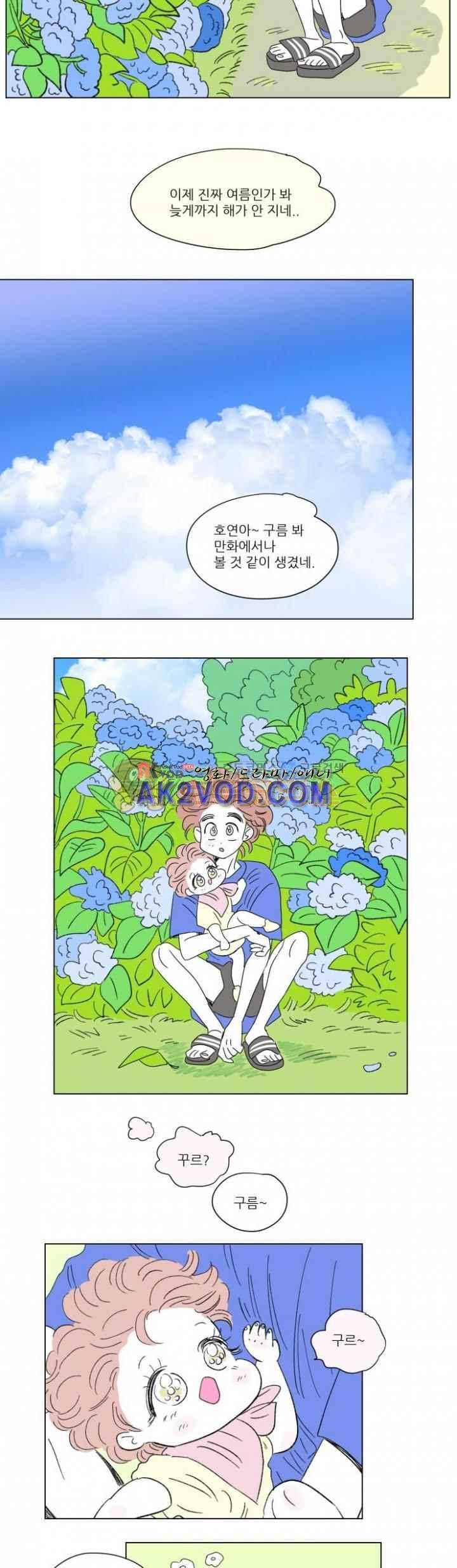 호식이 이야기 60화 2