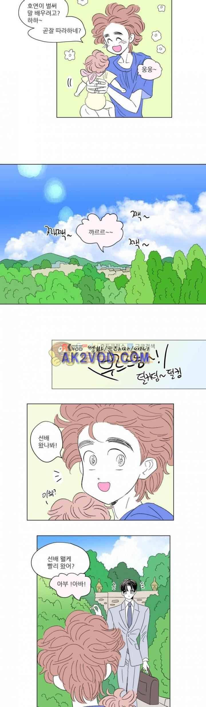 호식이 이야기 60화 3