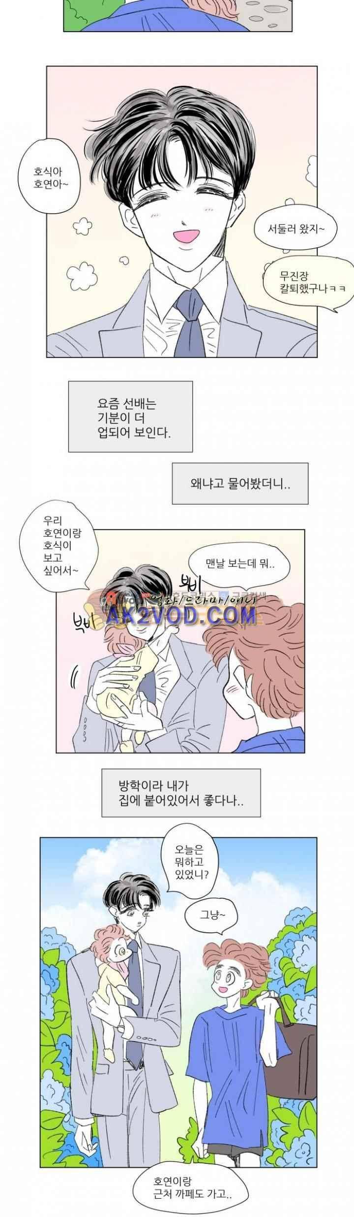 호식이 이야기 60화 4