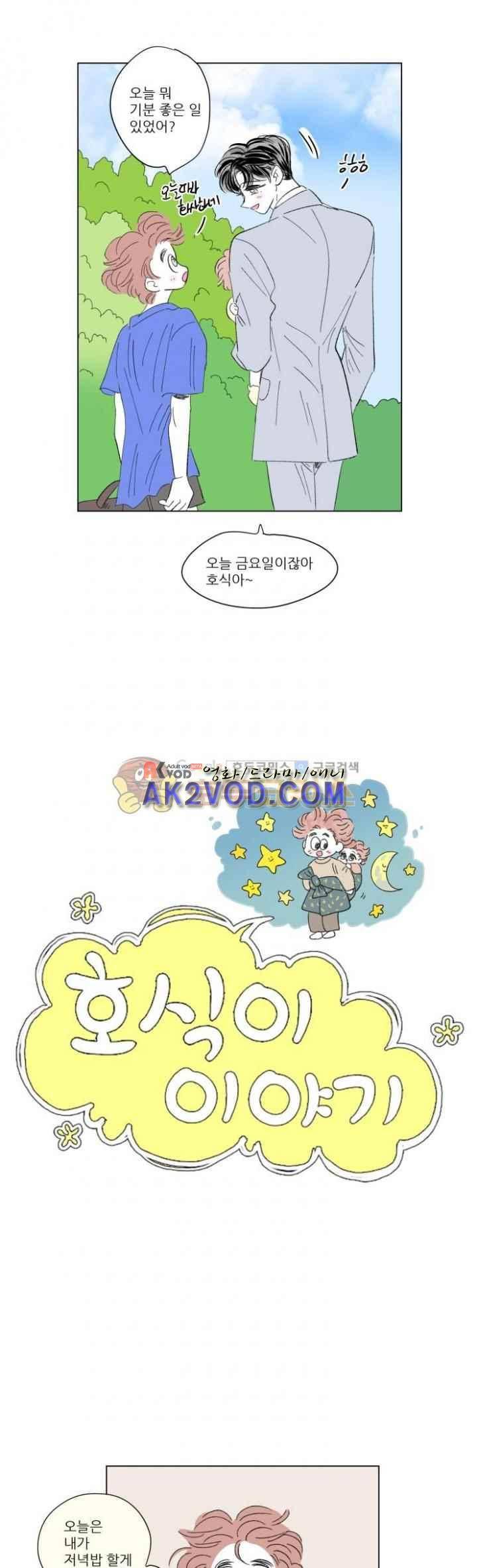 호식이 이야기 60화 5