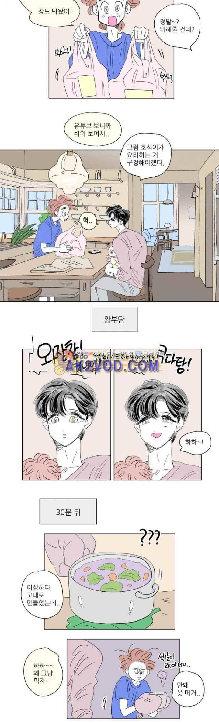 호식이 이야기 60화 6
