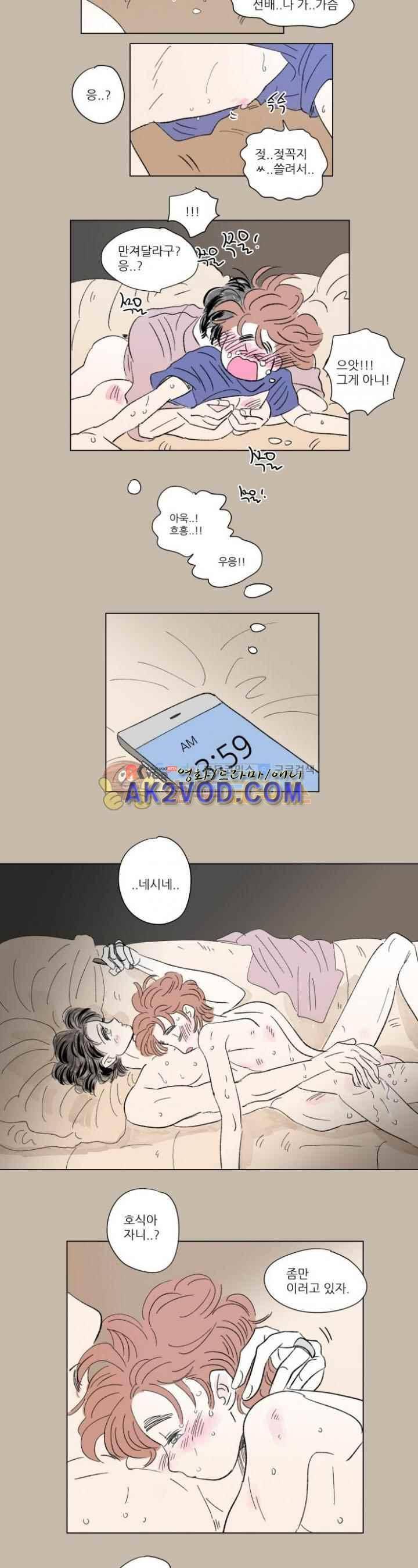 호식이 이야기 60화 10