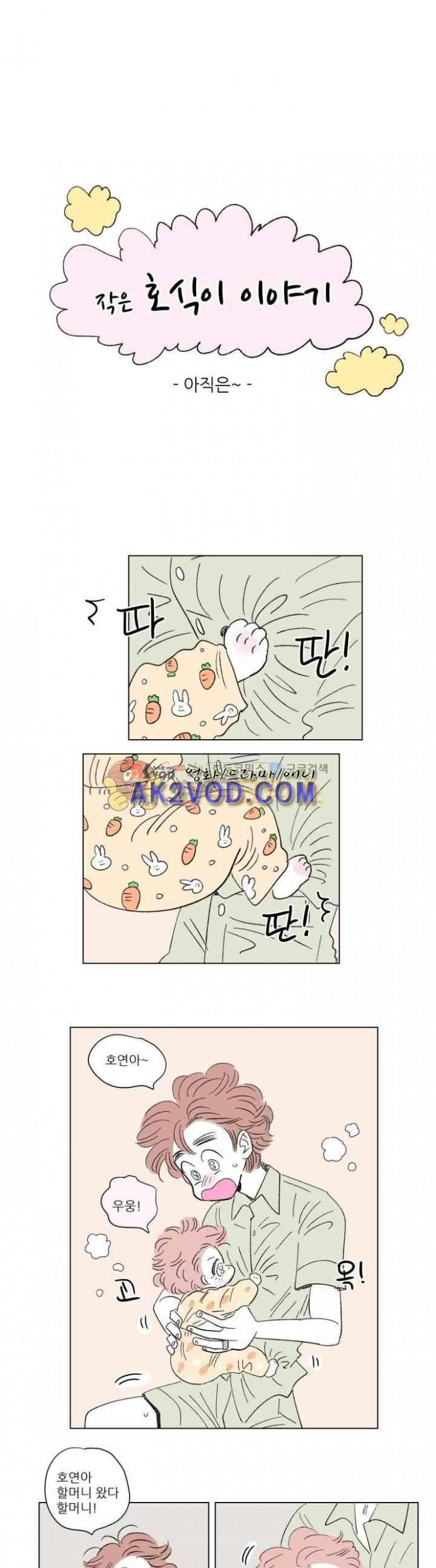 호식이 이야기 60화 13