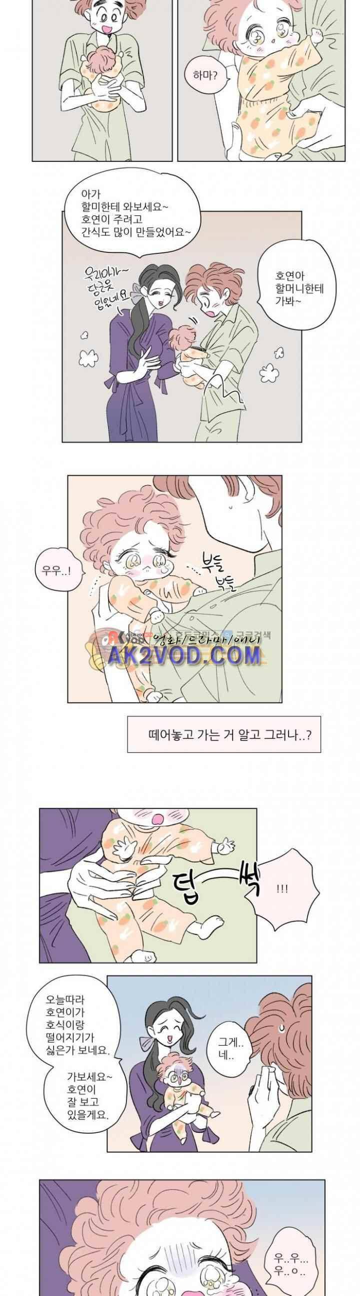 호식이 이야기 60화 14