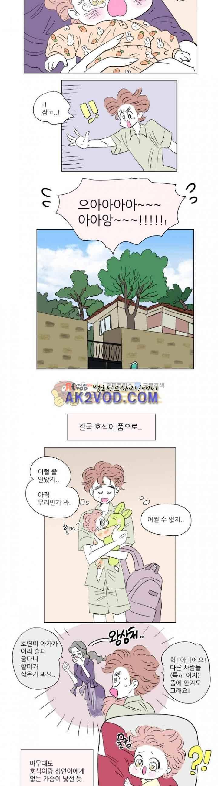 호식이 이야기 60화 15