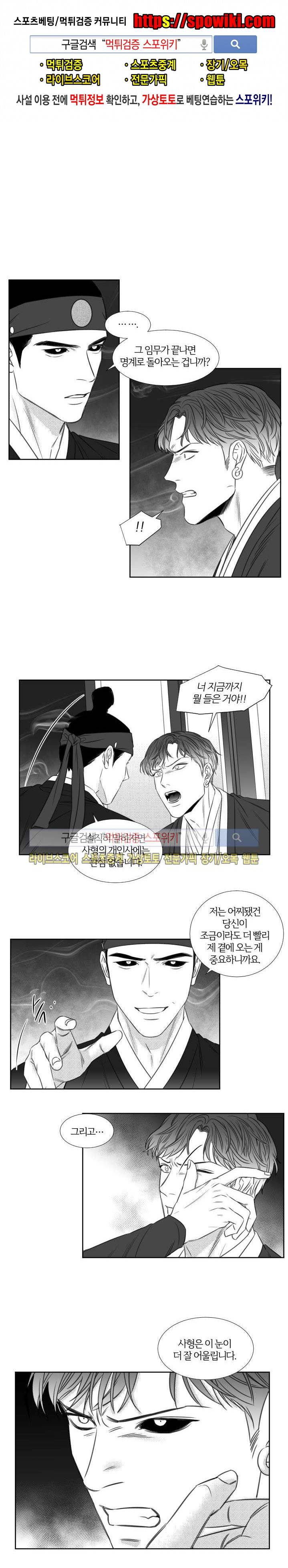 밤의 미로 53화 1