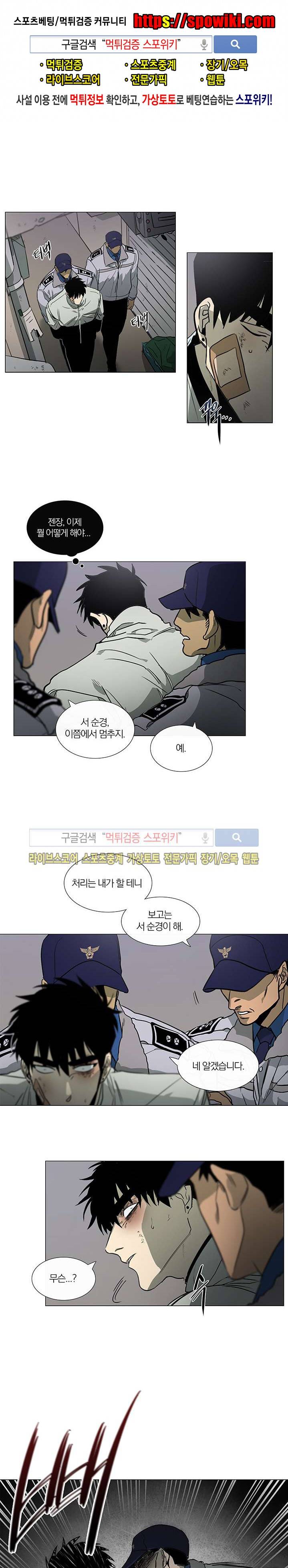 장군정육점 11화 1