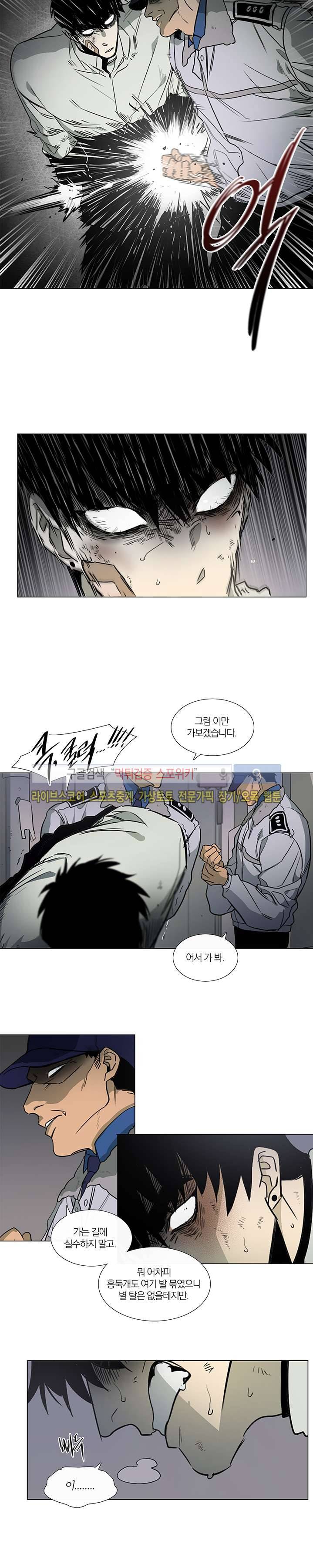 장군정육점 11화 2