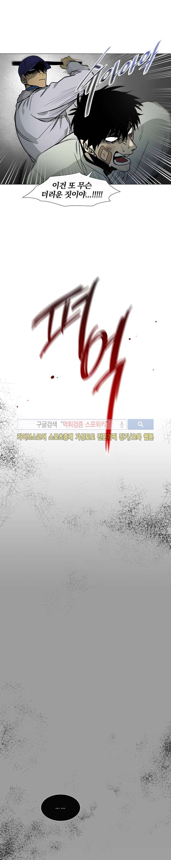 장군정육점 11화 3