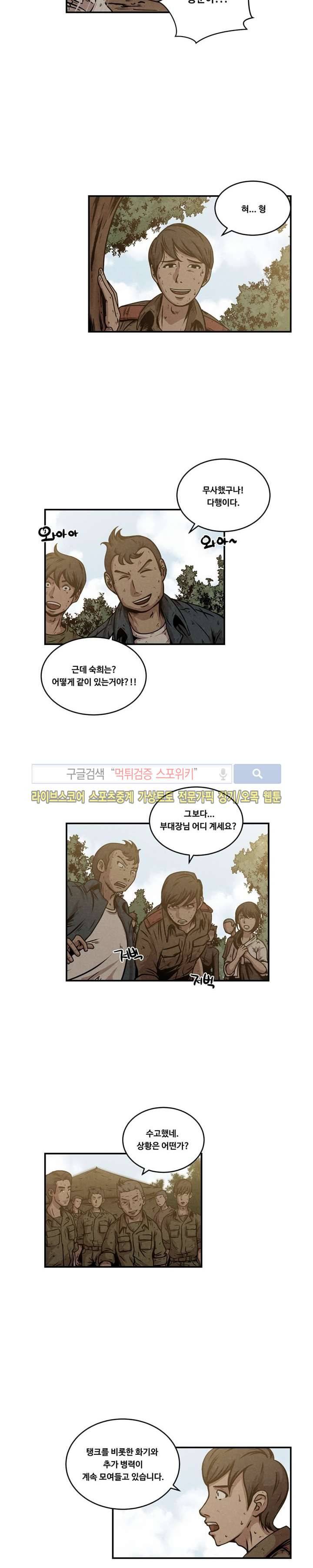 장사상륙작전 최종화 2