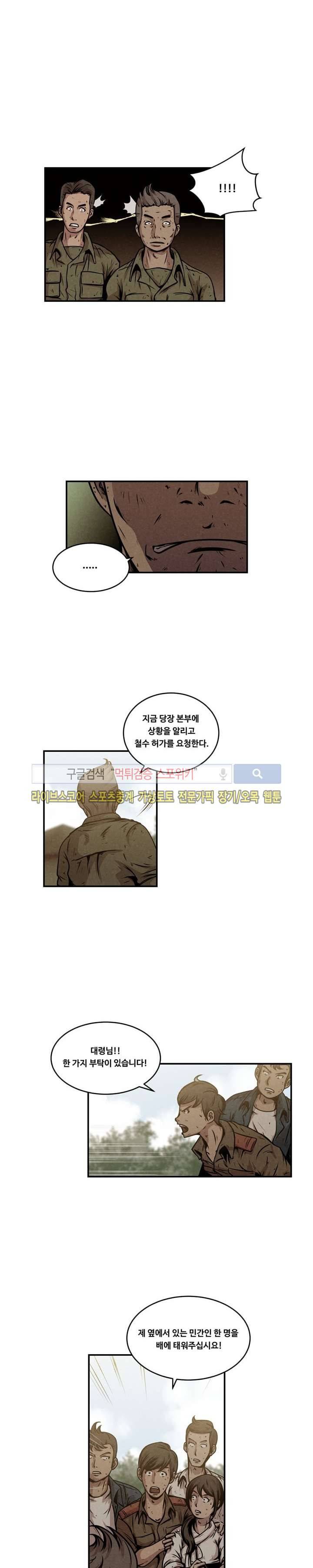 장사상륙작전 최종화 3