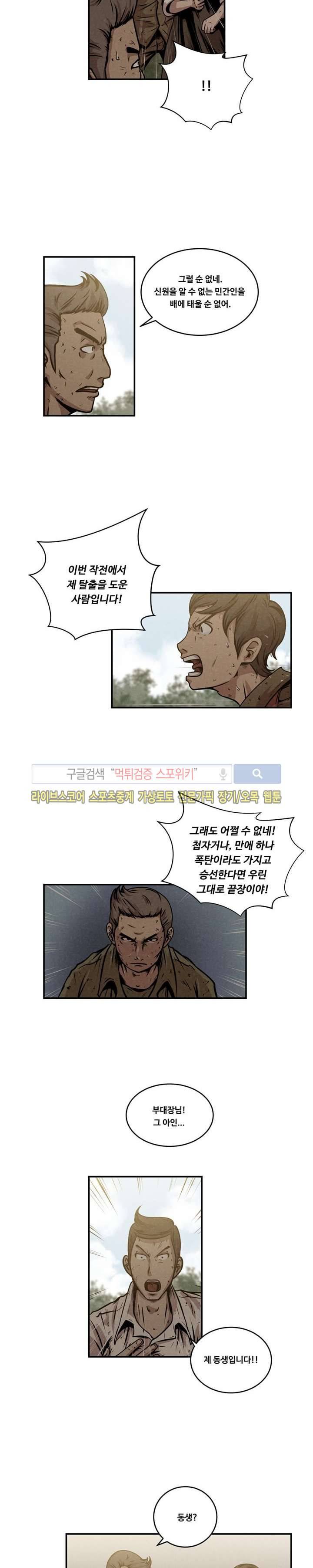 장사상륙작전 최종화 4