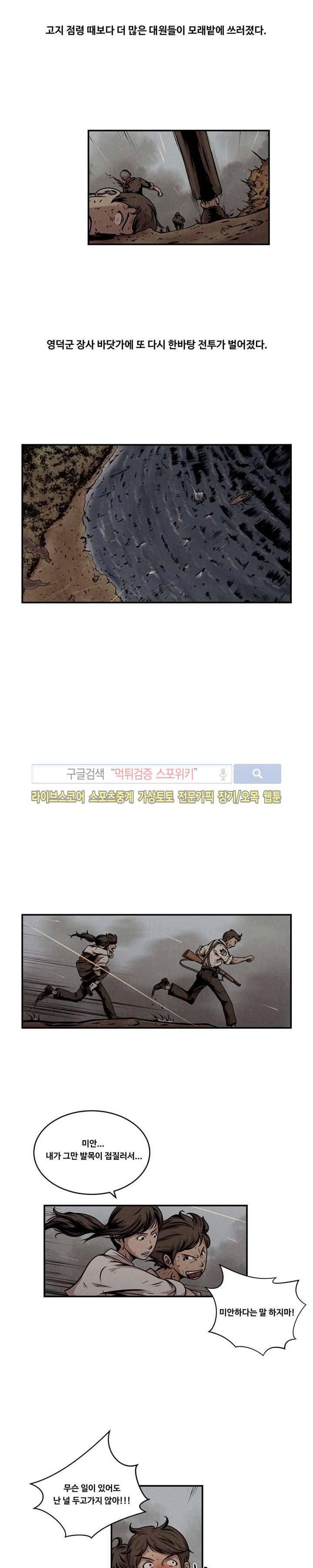 장사상륙작전 최종화 7