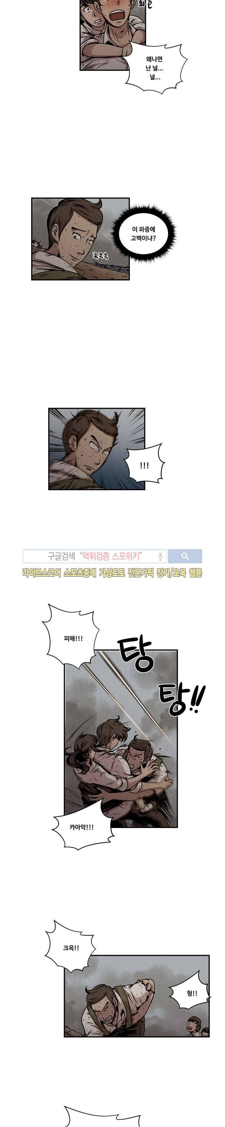 장사상륙작전 최종화 8