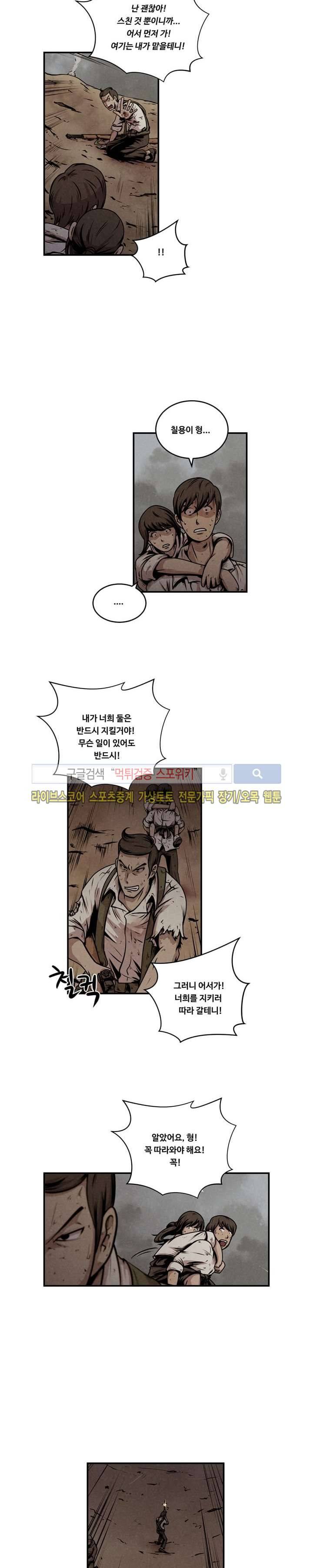 장사상륙작전 최종화 9