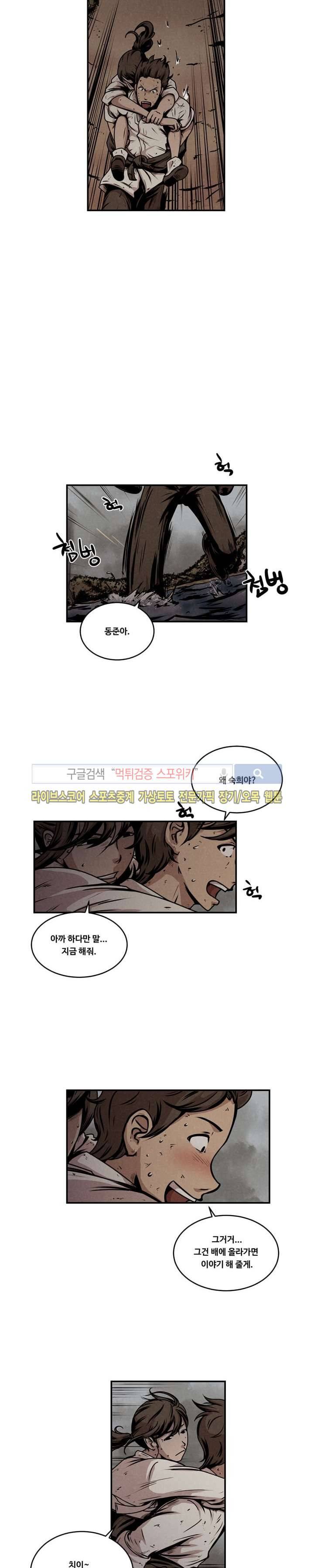 장사상륙작전 최종화 10