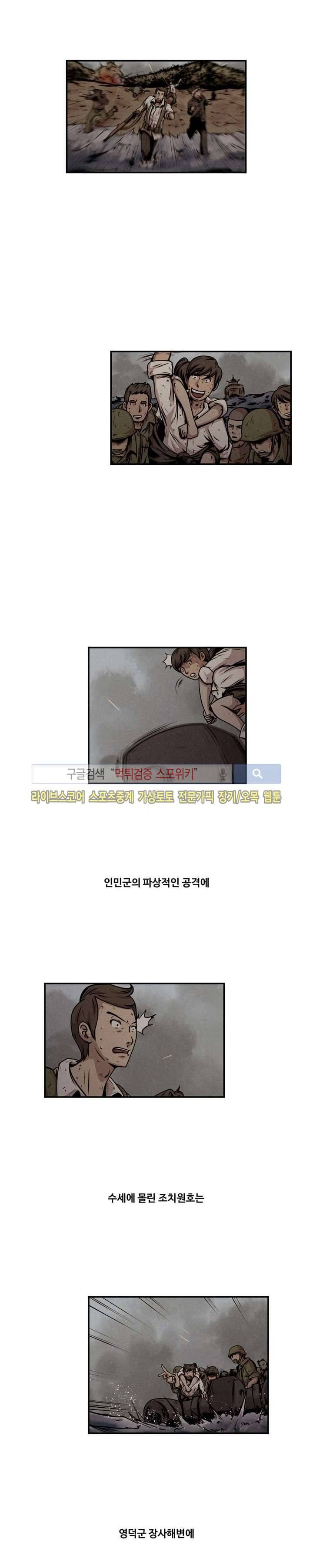 장사상륙작전 최종화 12
