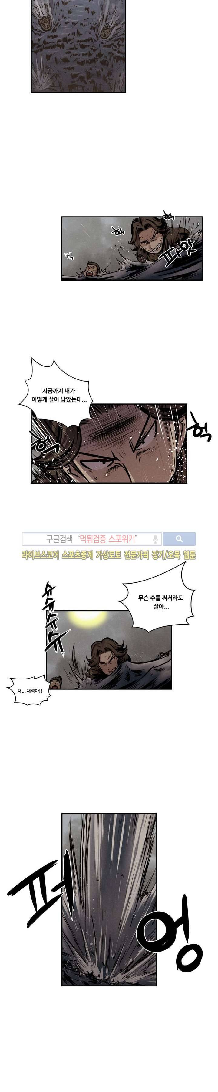 장사상륙작전 최종화 14