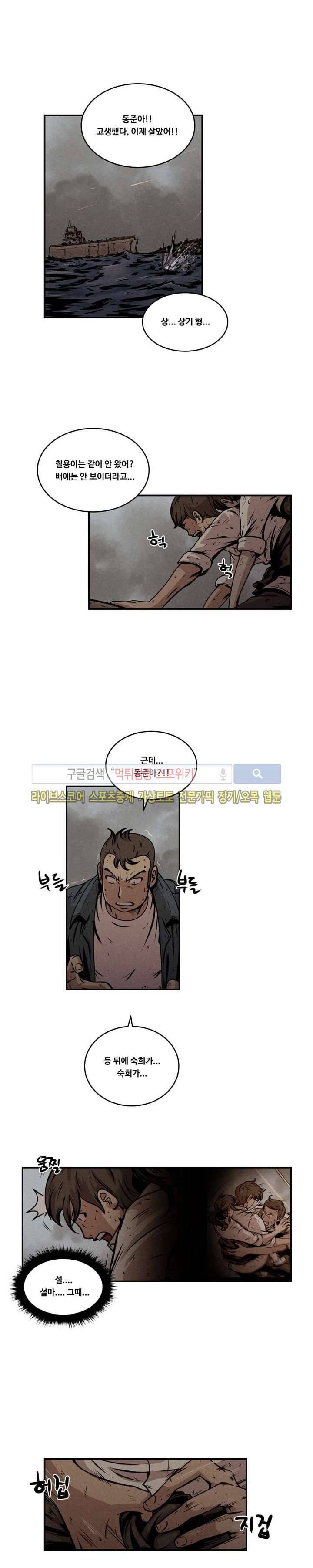 장사상륙작전 최종화 15