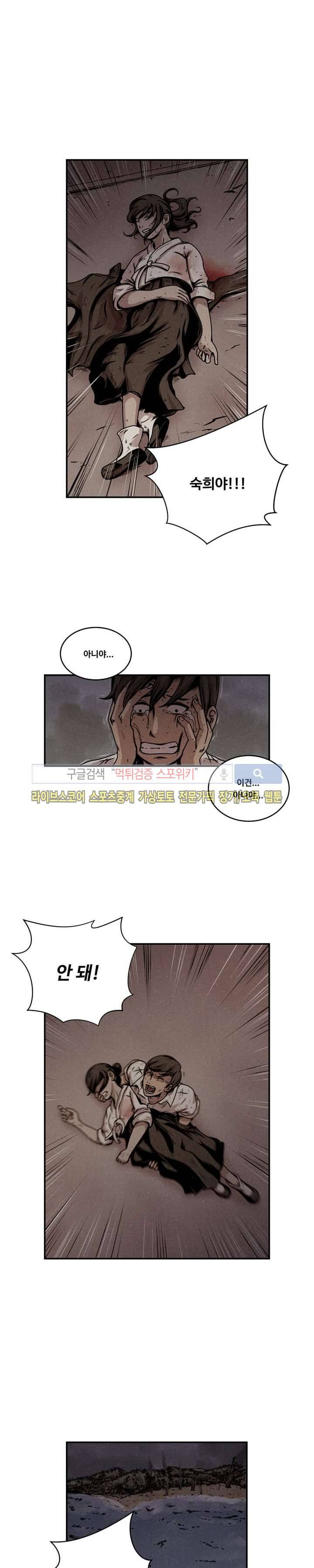 장사상륙작전 최종화 16
