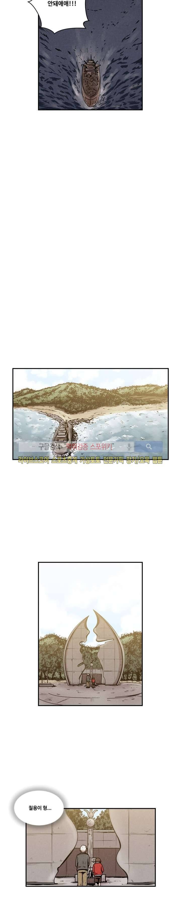 장사상륙작전 최종화 17