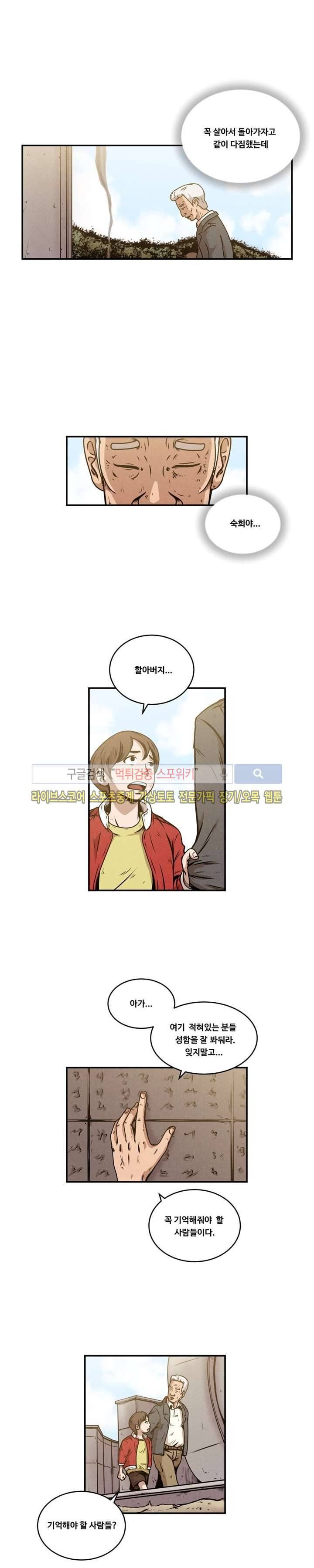 장사상륙작전 최종화 18