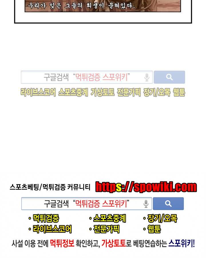 장사상륙작전 최종화 20