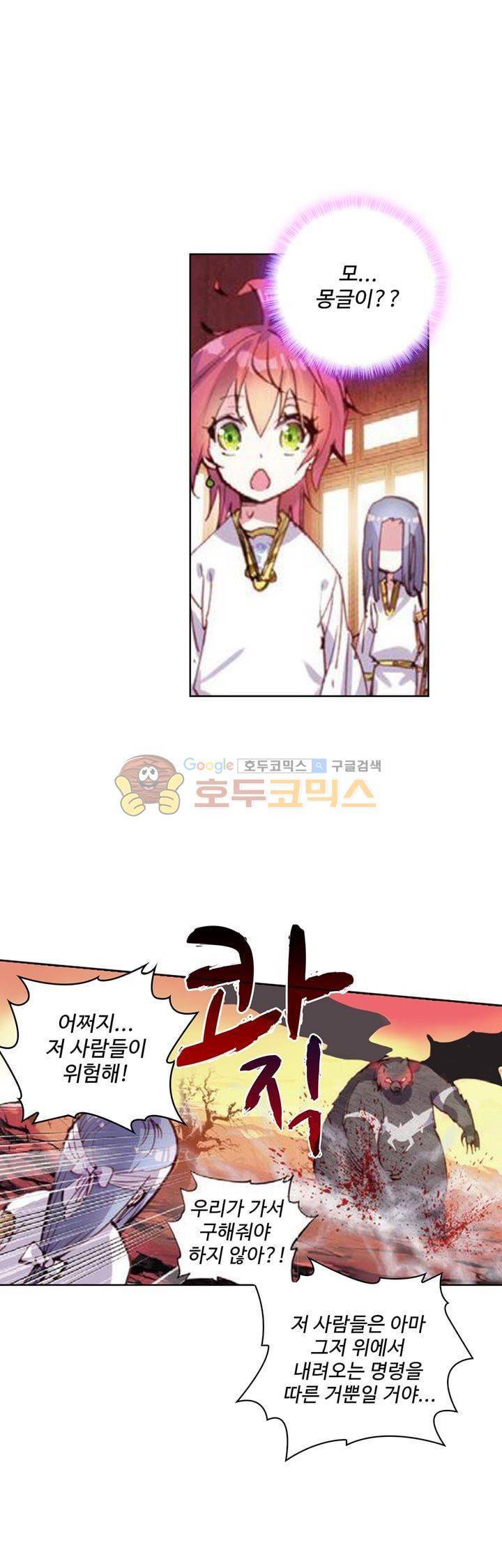 완벽한 세계 55화 1