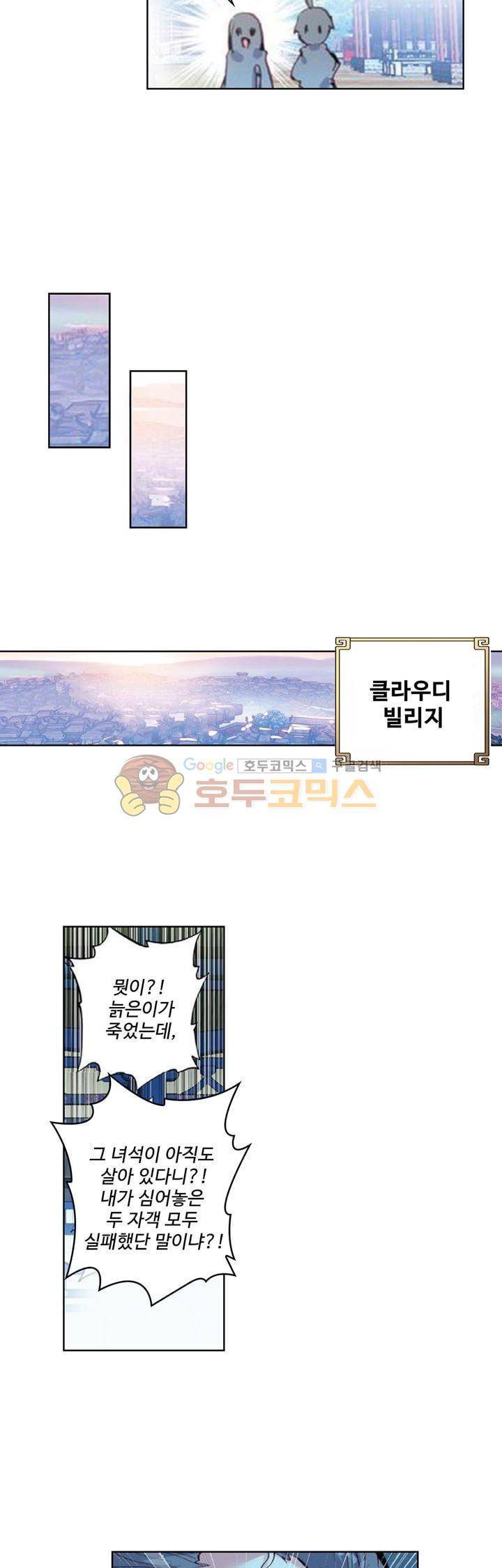 완벽한 세계 55화 5