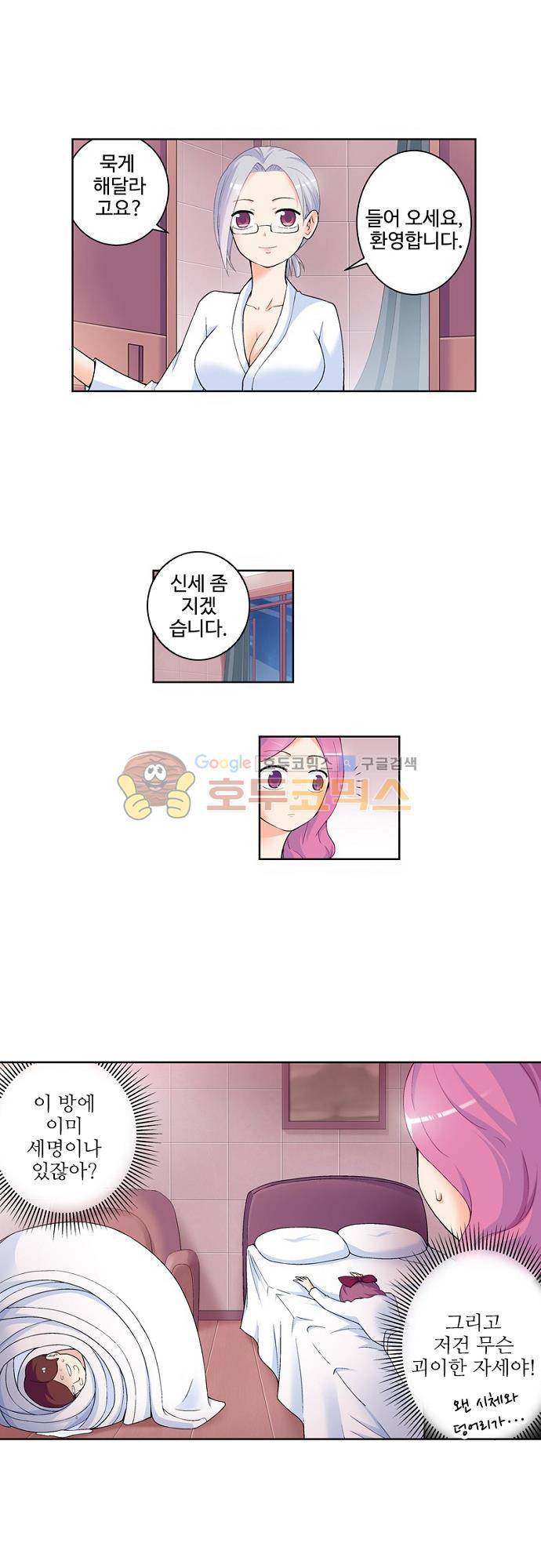 왕패어사 162화 1