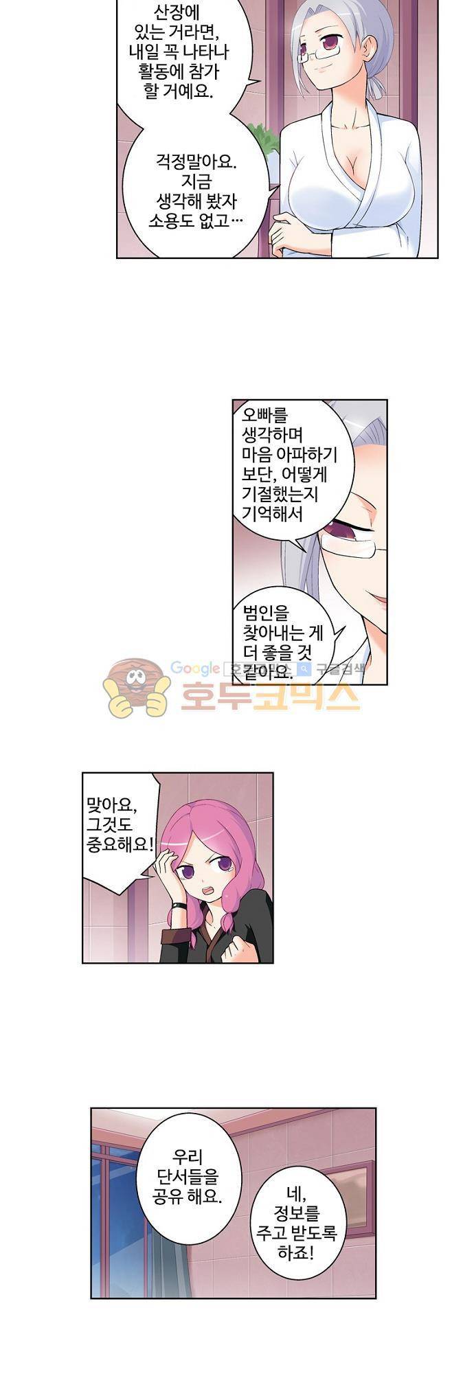 왕패어사 162화 3