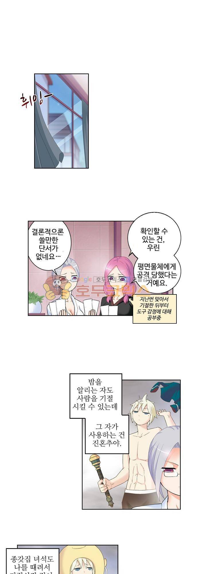 왕패어사 162화 4