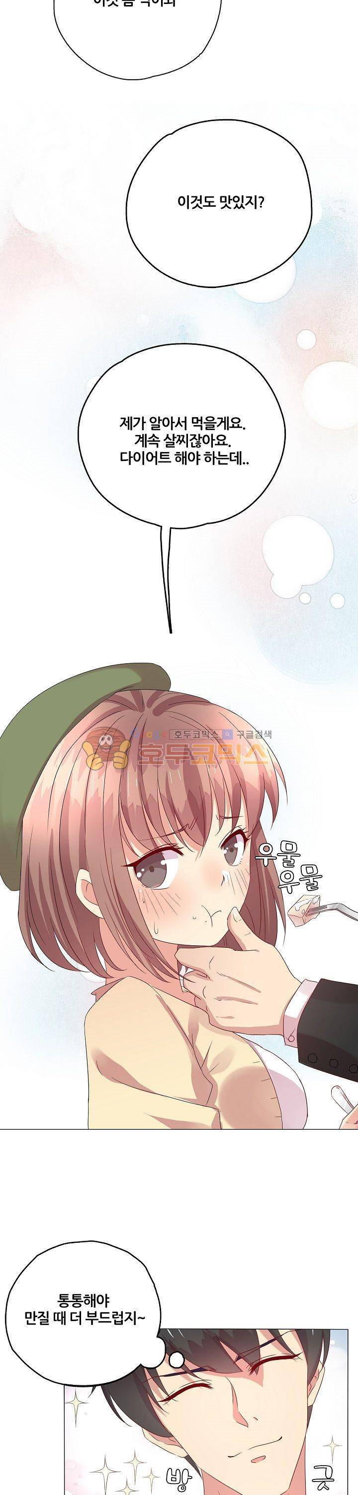 대표님 안 돼요 12화 3