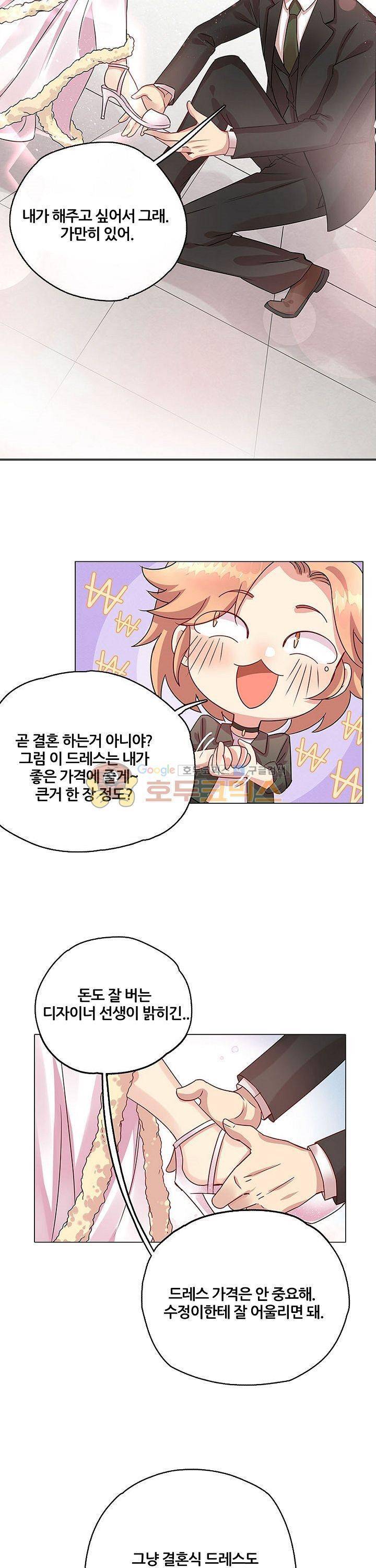 대표님 안 돼요 15화 2