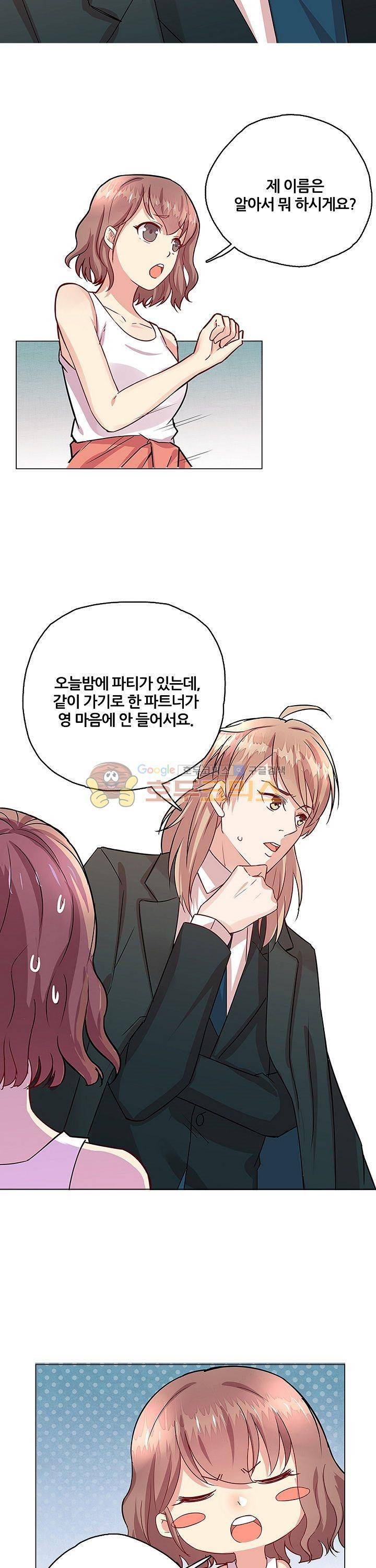 대표님 안 돼요 20화 2