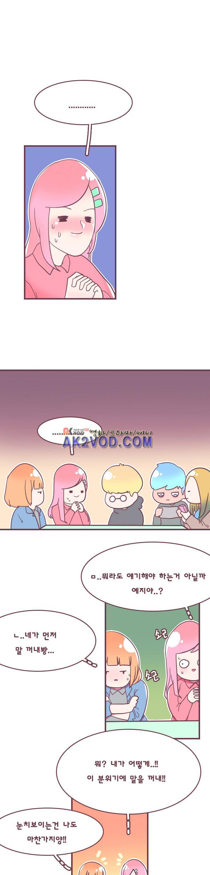 스파클링 2화 1