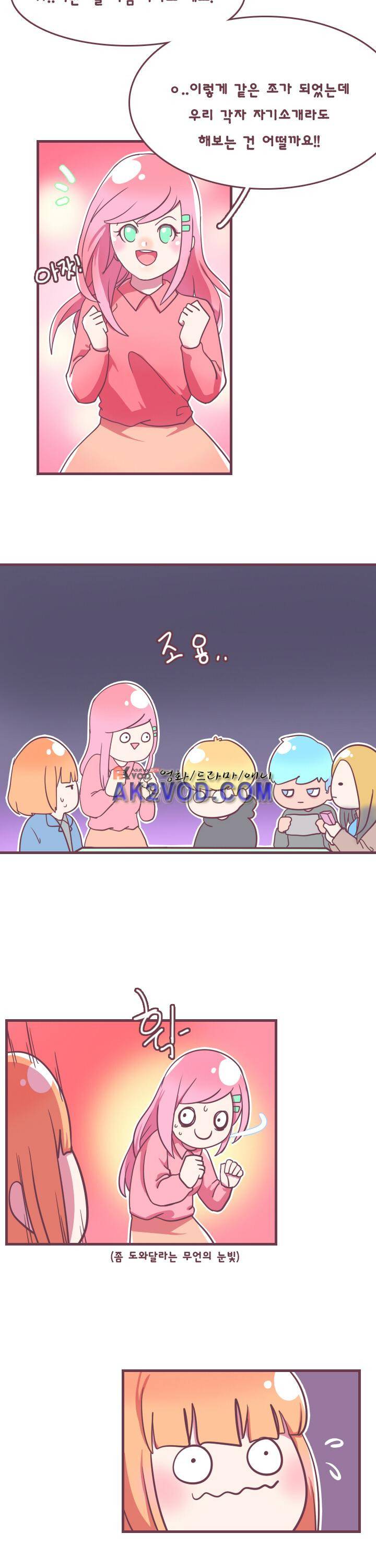스파클링 2화 3