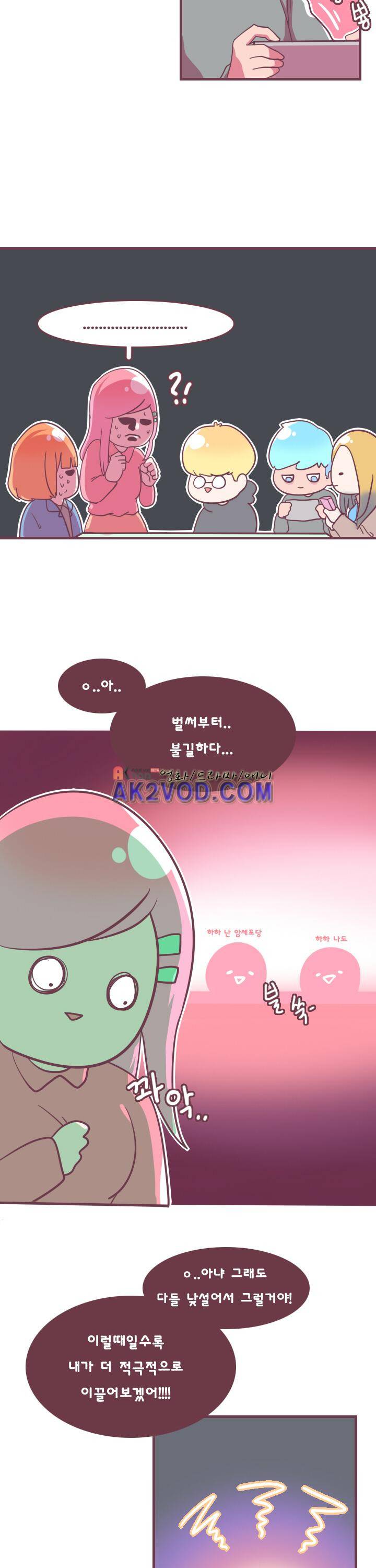 스파클링 2화 5