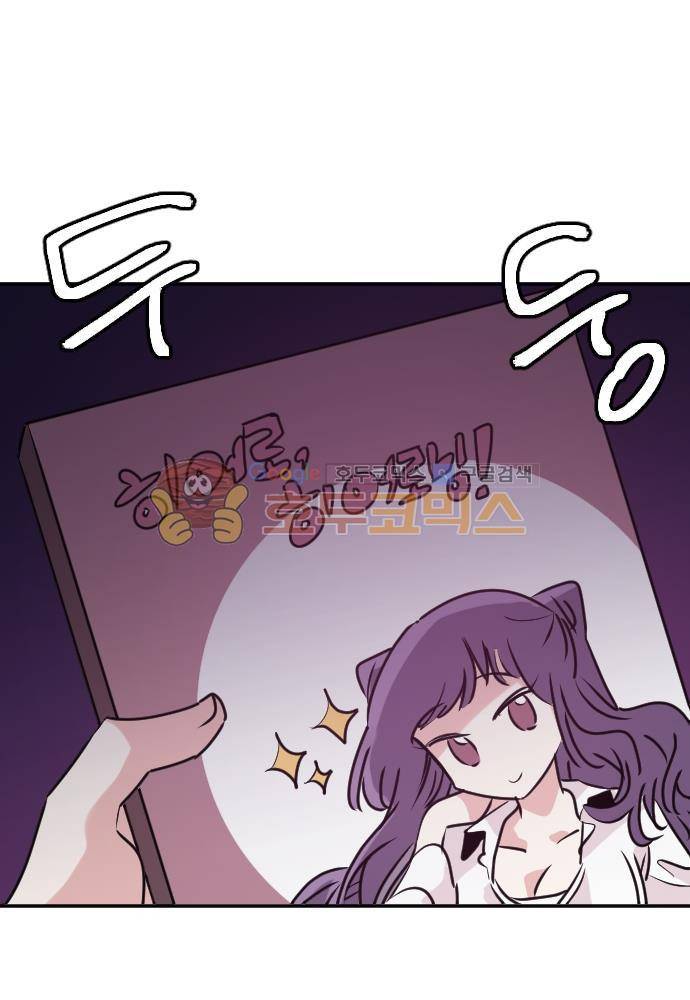 히어로, 히어로님! 68화 9