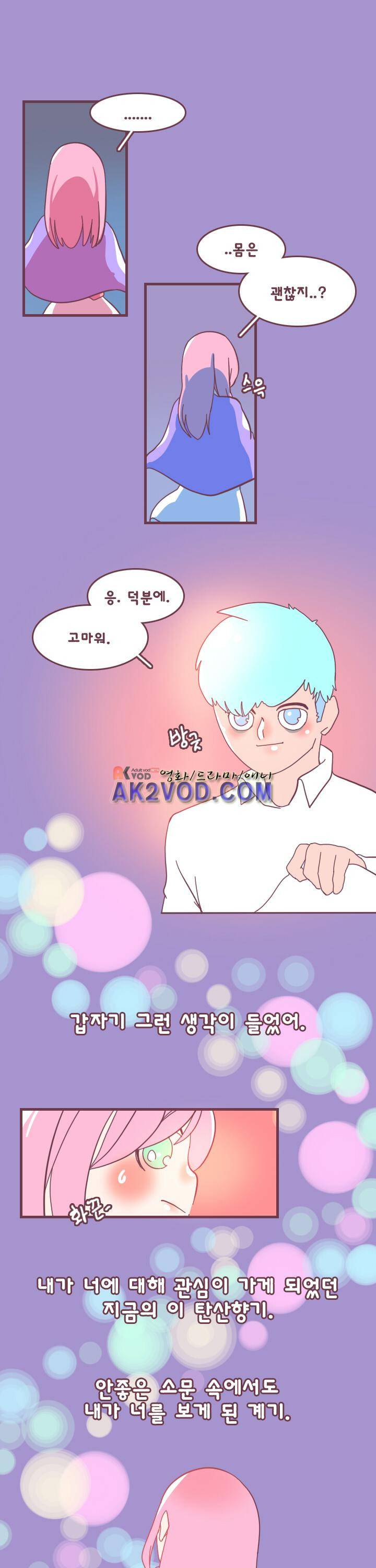 스파클링 13화 4