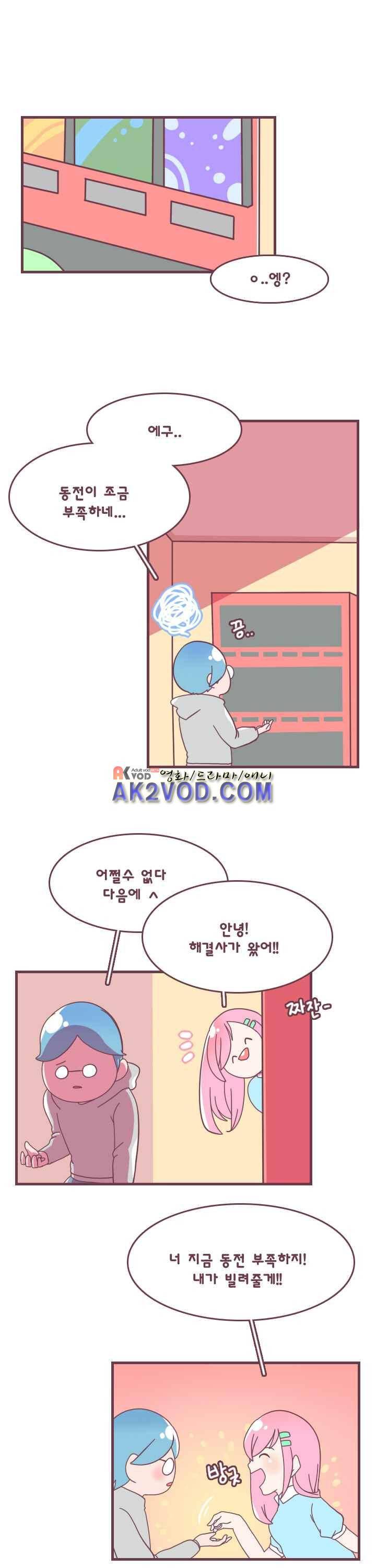 스파클링 17화 1